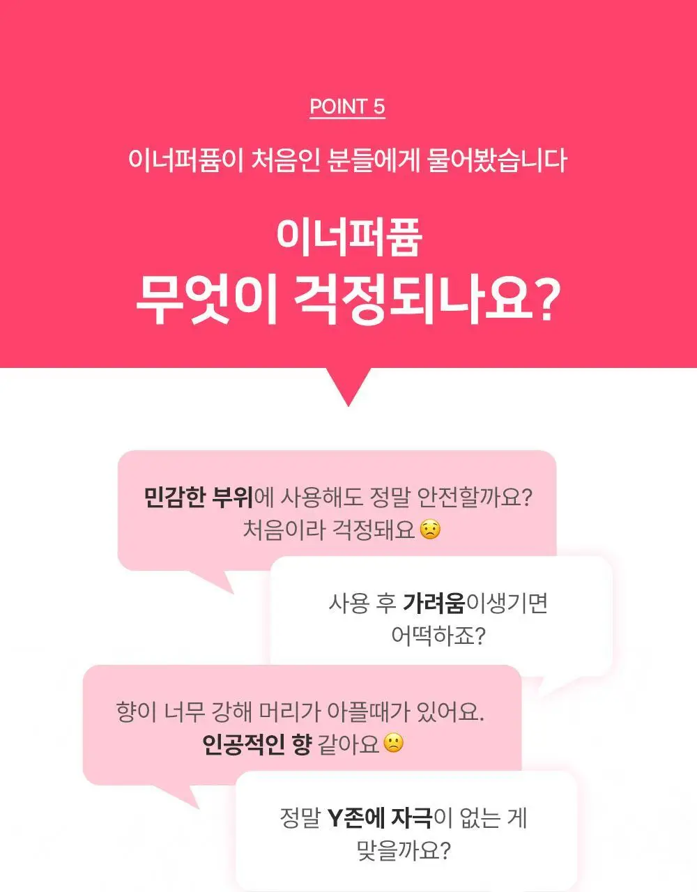 [Y존케어] 포엘리에 페미닌 이너퍼퓸 데일리 멀티 향수 16종 택 1 상세페이지 30